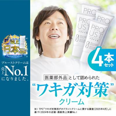 新品未開封　プルーストクリーム　30g２本 新品未開封］プルーストクリーム30g 2個セット