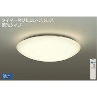 DCL-40506Y シーリングライト 10畳まで 調光(リモコン調光) 電球色 4500lm (簡易取付タイプ) DAIKO | ヨナシンホーム