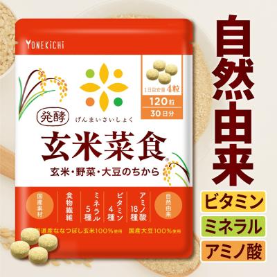 ぬか玄（ダイエット、健康グッズ）の商品一覧 通販 - Yahoo!ショッピング