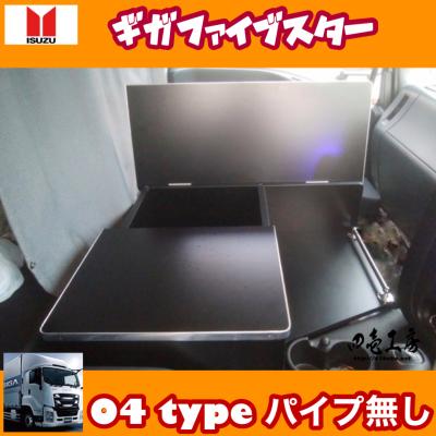 いすゞファイブスターギガセンターコンソールの商品一覧 通販 - Yahoo