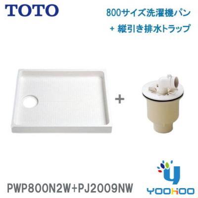 TOTO 洗濯機パン｜浴室、浴槽、洗面所｜住宅設備｜DIY、工具 おすすめ 
