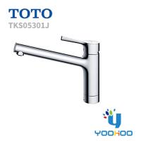TKS05301J 【在庫有 13時迄当日出荷OK】TOTO キッチン用水栓金具 GGシリーズ 台付シングル混合水栓(台付き1穴) 一般地・寒冷地共用（/TKS05301J/） | yoohooヤフー店