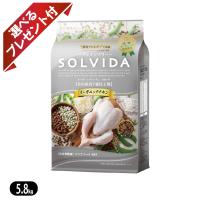 ソルビダ グレインフリー チキン 室内飼育 7歳以上用 5.8kg SOLVIDA ドッグフード 選べるプレゼント付き | ヨリアイDOGS
