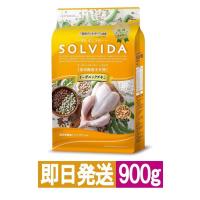 ソルビダ ドッグフード グレインフリー チキン 室内飼育 子犬用  900g SOLVIDA ドッグフード | ヨリアイDOGS グリーン