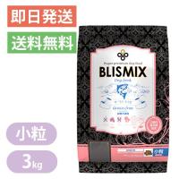 ブリスミックス グレインフリー サーモン 小粒 3kg BLISMIX ドッグフード | ヨリアイDOGS グリーン