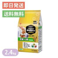 プロフェッショナルバランス 腎臓・心臓の健康維持 2.4kg (400g×6袋) ドッグフード | ヨリアイDOGS グリーン