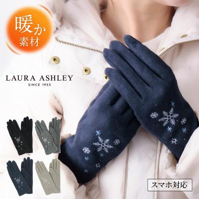 ローラアシュレイ アウトレットのおすすめ人気商品一覧 通販 - Yahoo