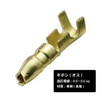 ギボシ端子 オス 0.5〜2.0sq 100個 | ヨロスト Yahoo!ショッピング店