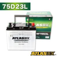 75D23L ATLAS(アトラス) 自動車用 JIS(日本車用)バッテリー カーバッテリー 乗用車 バッテリー交換 カー用品 電池 国産車 12V | ヨロスト Yahoo!ショッピング店