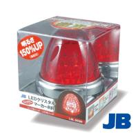 激光(レッド（赤・LSL-203R）)・JB（日本ボデーパーツ工業）製《LEDクリスタルハイパワーマーカー》12/24V兼用 | ヨロスト Yahoo!ショッピング店