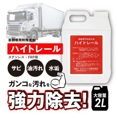 ハイトレールのおすすめ人気商品一覧 通販 - Yahoo!ショッピング