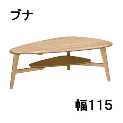 カリモク家具 センターテーブル（形状：三角形）｜テーブル
