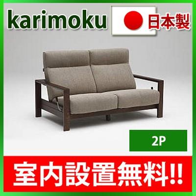 カリモク リクライニングソファの商品一覧 通販 - Yahoo カリモク リクライニングソファの商品一覧 通販 - Yahoo