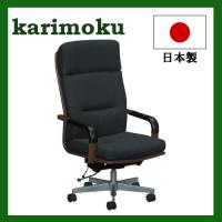 カリモク家具 karimoku デスクチェア オフィスチェア ハイバック 肘付 