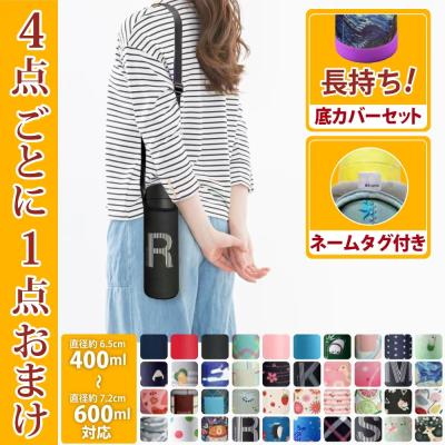 喜び屋 - 水筒カバー｜Yahoo!ショッピング