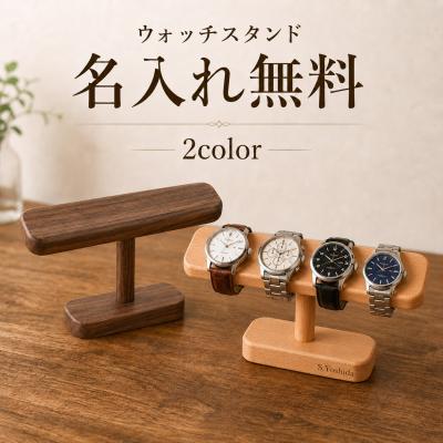 おしゃれ 腕時計スタンドの商品一覧 通販 - Yahoo!ショッピング
