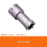 ミヤナガ PCF120C ホールソー カッター 深穴 ポリクリック 120mm (70150837) | よろずデポ Yahoo!店