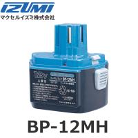 マクセルイズミ BP-12MH 円筒密閉型ニッケル水素電池 バッテリ 12V (30030650)@ | よろずデポ Yahoo!店