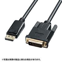 サンワサプライ KC-DPDVA30 DisplayPort-DVI変換ケーブル　3m | よろずデポ Yahoo!店