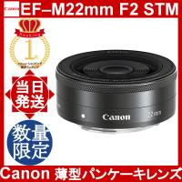 Canon EF-M22mm F2 STM ブラック グラファイト キヤノン 単焦点広角レンズ EF-M222STM | YOROZU屋ヤフショ店