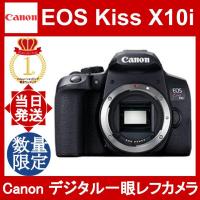 Canon Kiss X10i ボディ キャノン デジタル一眼レフカメラ ブラック EOS EOSKISSX10IBK | YOROZU屋ヤフショ店
