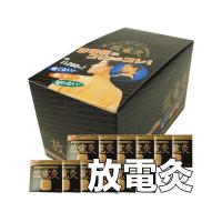 放電灸 4シート・24枚入り×12箱 敬老の日 ギフトに プレゼントに 爆買 | よろず混む