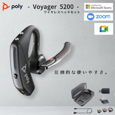 ◆Plantronics◆Voyager 5200◆充電ケース◆セット◆ Amazon.co.jp: Plantronics BluetoothヘッドセットVoyager