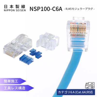 日本製線 cat6aのおすすめ人気商品一覧 通販 - Yahoo!ショッピング