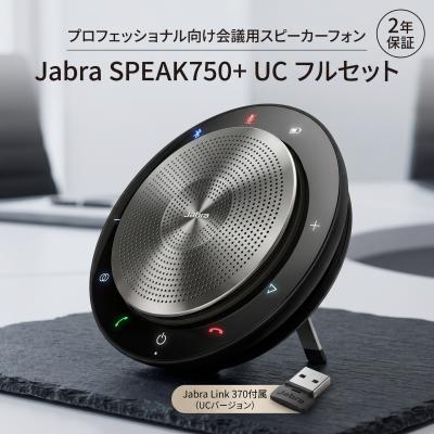jabra 750の商品一覧 通販 - Yahoo!ショッピング