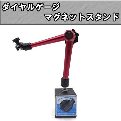 ダイヤルゲージスタンド BSD-7X | 7シリーズ ダイヤルゲージスタンド BSD | ミツトヨ | MISUMI