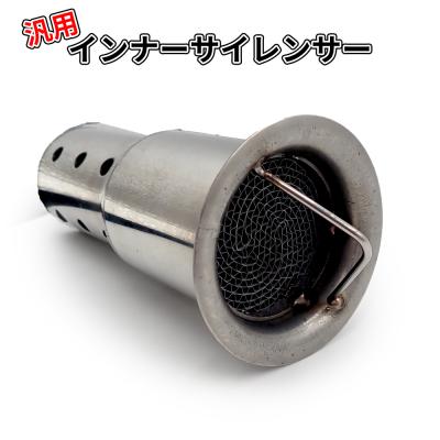 汎用サイレンサー 42.7（バイク用インナーサイレンサー）｜マフラー