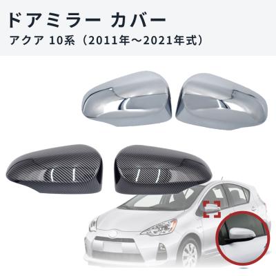 トヨタ アクア ドアミラーカバーの商品一覧 通販 - Yahoo!ショッピング