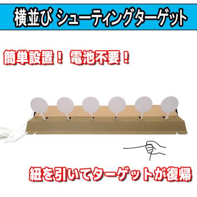 エアシューティングターゲットの商品一覧 通販 - Yahoo!ショッピング