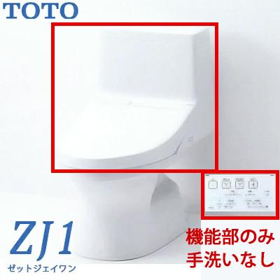 TOTO zj トイレ(温水洗浄便座、シャワートイレ)の商品一覧 TOTO zj トイレ(温水洗浄便座、シャワートイレ)の商品一覧