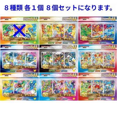 メガブレイブ ポケモンセンターセットのおすすめ人気ランキングTOP100