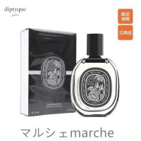 ディプティック オーローズ オードパルファン 75ml 香水 レディース DIPTYQUE EAU ROSE EDP | 吉田クリエイト