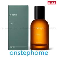 AESOP イソップ ヒュイル Hwyl EDP 50ML 香水 フレグランス | 吉田クリエイト