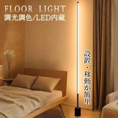 フロアライト｜照明、電球｜家具、インテリア 通販 - Yahoo!ショッピング
