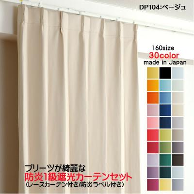 遮光カーテンセット丈190の商品一覧 通販 - Yahoo!ショッピング 遮光カーテンセット丈190の商品一覧 通販 - Yahoo!ショッピング