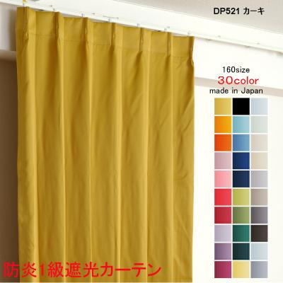 カーテン 240cm（カーテンサイズ（幅）：300cm）のおすすめ人気商品
