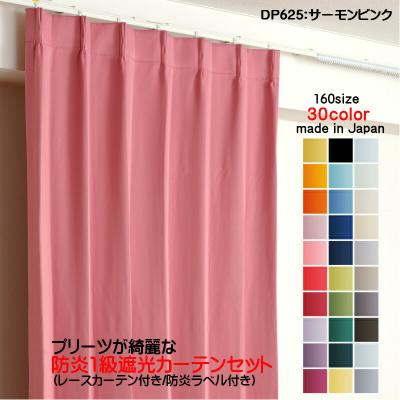 レースカーテン2枚組◆幅163㎝×丈207㎝◆【C-2410KA28】 cloth shop 布や レースカーテン 見えない 安い 2枚組 幅100cm 丈