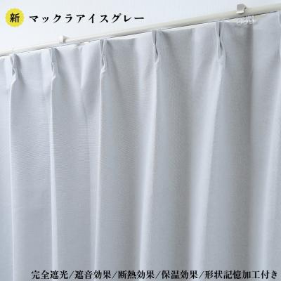 カーテン 230cm（カーテンサイズ（幅）：130cm）のおすすめ人気商品