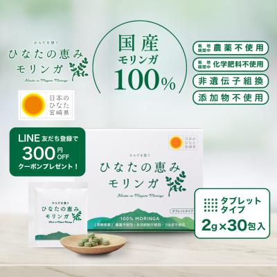 吉原C.ファーム - ひなたの恵みモリンガ｜Yahoo!ショッピング