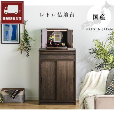 仏壇台ハイタイプ（家具、インテリア用品）（スタイル：シンプル