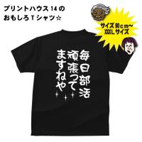 仲間 Tシャツ バラエティ 仲間 名言 野球 部活 スポーツ Tシャツ 卒業 プレゼント おもしろtシャツ メンズ レディース ギフト Giftee Nakama おもしろtシャツ プレゼントgiftee 通販 Yahoo ショッピング