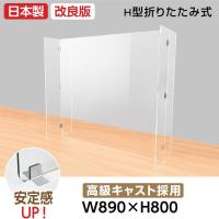 透明アクリルパーテーション 折りたたみ式 窓あき 3面タイプ 3mm厚 アクリル板 スタンド 間仕切り Partition 600x600 Partition 600x600 看板ならいいネットサインヤフー店 通販 Yahoo ショッピング