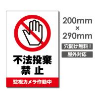 ゴミ置き場 看板 ゴミを捨てないでください 不法投棄禁止 ごみ 持ち帰り H45 W60cm S 53 S 53 看板ならいいネットサインヤフー店 通販 Yahoo ショッピング