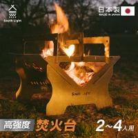 焚き火台 日本製 2~4人用 焚火台 組立簡単 ステンレス バーベキューコンロ BBQ アウトドア コンパクト South Light 収納袋付 あすつく sl-fhtf | 吉道ストア