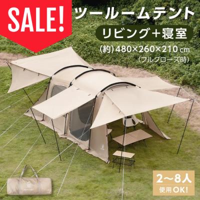 2ルームテント｜テント｜アウトドア、キャンプ、登山