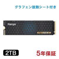 Hanye 2TB NVMe SSD PCIe Gen 4x4 グラフェン放熱シート付き 3D TLC PS5確認済み R:7400MB/s W:6500MB/s M.2 Type 2280 内蔵SSD HE80 5年保証 送料無料 | スマホケース・グッズのヨシミヤ